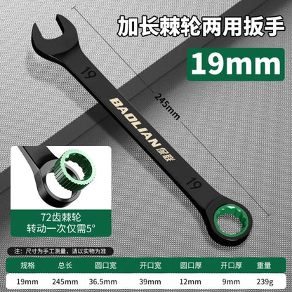 Clé à cliquet double sens – 7 à 19 mm – variante 19 mm / France